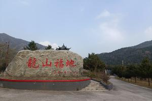 九龙山陵园文化石景观