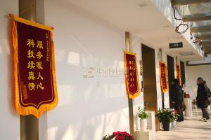 数字壁葬锦旗展示
