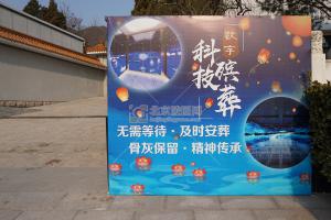 数字壁葬宣传处