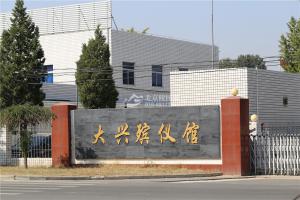 殡仪馆大门口