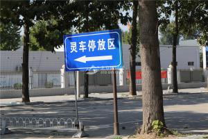 灵车停放区