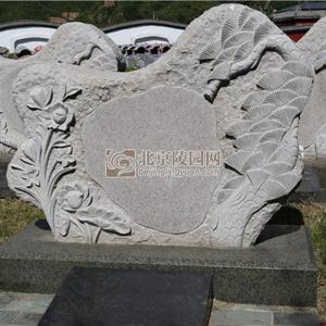 居庸园一期中流砥柱碑