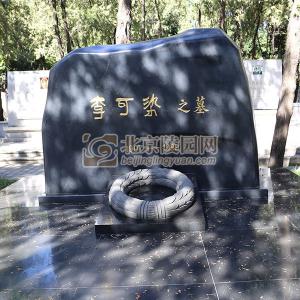 忠烈园敬礼碑