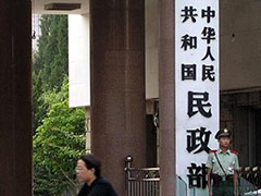 民政部召开电视电话会议部署统筹推进2020年清明疫情防控与祭扫工作
