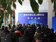 深化殡葬改革，加强殡葬管理，崂山区成立殡葬协会