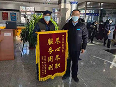 温馨服务暖寒冬 北京市潮白陵园获家属赠送感谢锦旗