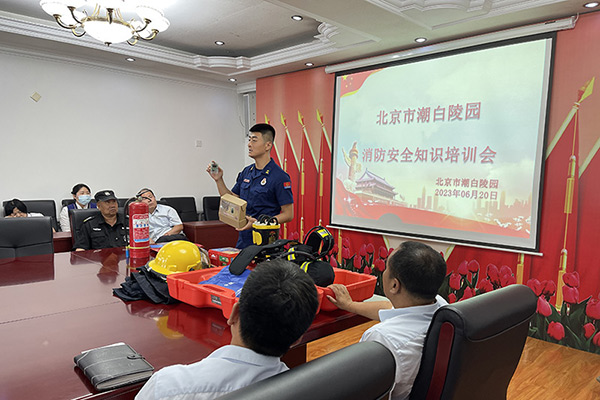 北京市潮白陵园开展消防安全知识培训活动