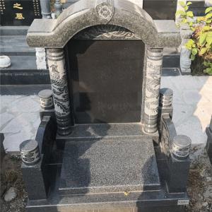 丹枫苑立碑01