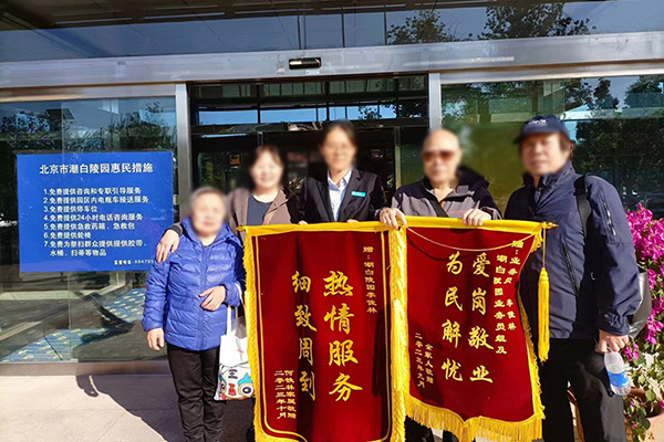 真情服务暖人心 家属答谢赠锦旗