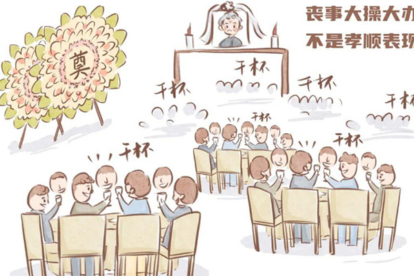 移风易俗 倡导文明殡葬 共筑文明新风