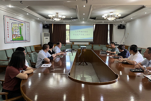 筑牢安全防线 ——北京市潮白陵园组织参加安全生产月线上培训会
