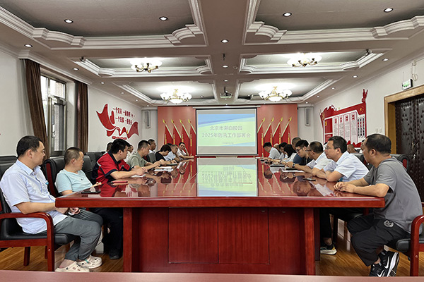 北京市潮白陵园召开2025年防汛工作安全部署会