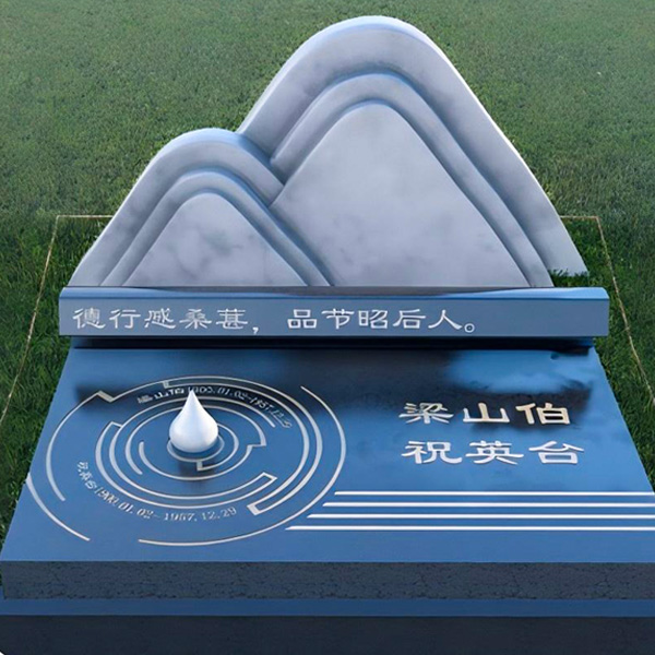 福泽园年轮卧碑