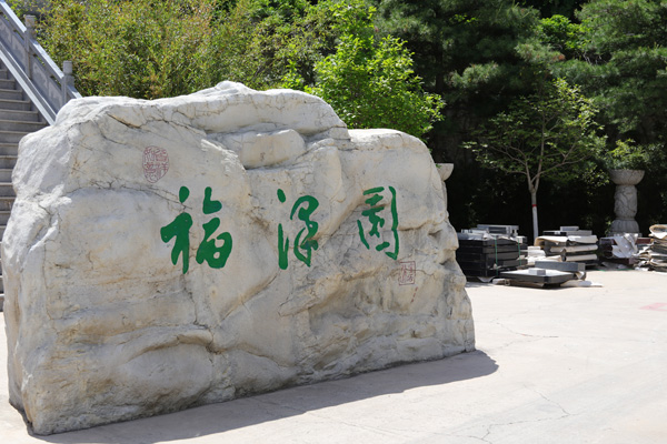 通州东墓地灵山宝塔陵园福泽园，32800元可为亲人寻一方宁静之所