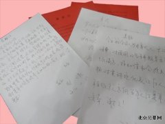 八达岭陵园8位员工收到来自客户的10封感谢信