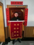 潮白陵园服务周到家属赠送锦旗表谢意