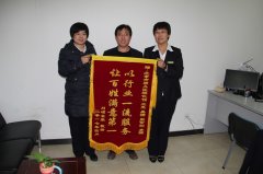 顺义区殡仪馆优质服务受家属锦旗表扬