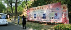八达岭陵园第一届人物纪念主题文化展