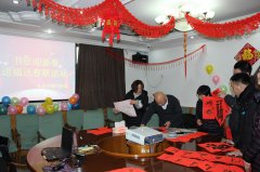 北京市潮白陵园工会开展“迎新年送福送春联”