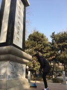 北京市潮白陵园团委开展“3.5”学雷锋志愿服务