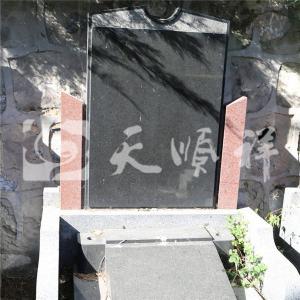 标准墓区永远相伴碑