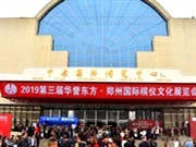 2019年中国境内最后一场殡葬展