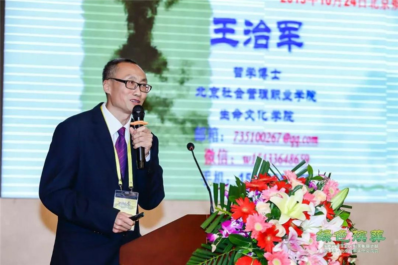 北京社会管理职业学院副教授