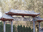 天慈公墓和永福墓园比怎样