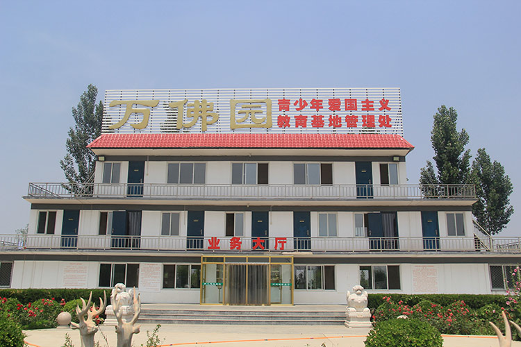 涿州万佛园业务大厅