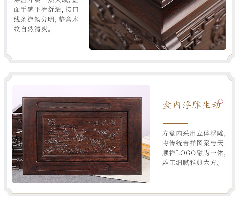 黑紫檀-驾鹤西归_17.jpg
