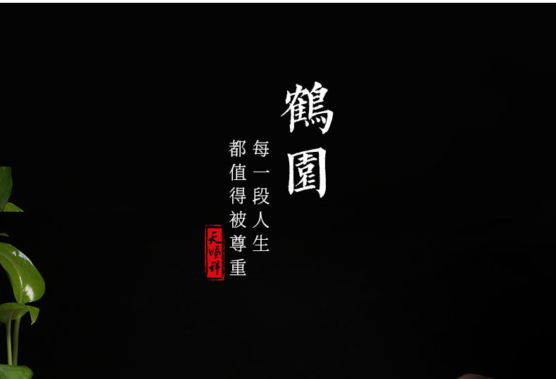黑紫檀-鹤园_03.jpg
