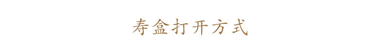 黑紫檀-鹤园_20.jpg