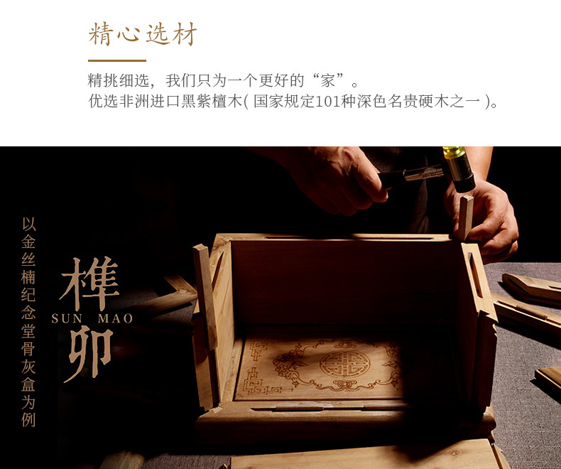 黑紫檀-鹤园_25.jpg