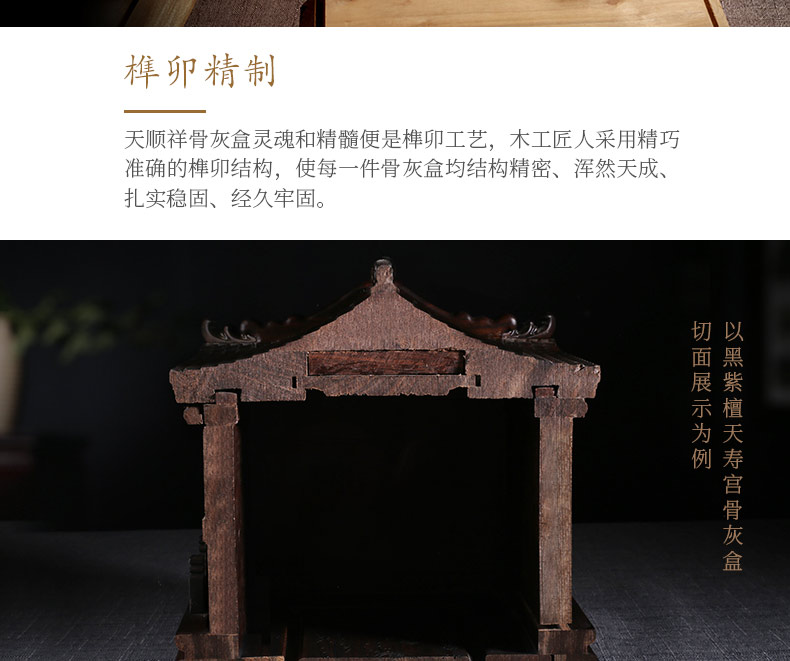 黑紫檀-鹤园_26.jpg