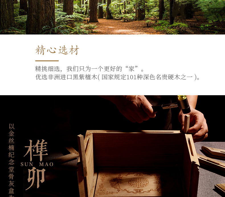 黑紫檀-双人纪念堂_25.jpg