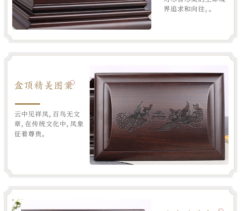 黑紫檀-吉祥凤_17.jpg