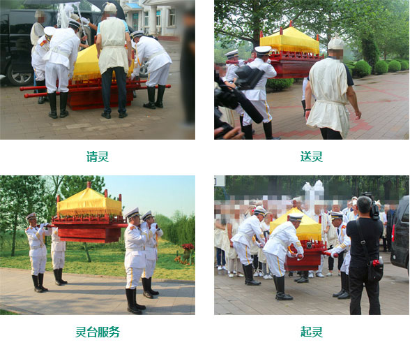 灵台服务