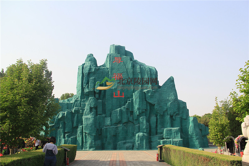 极乐园公墓厚福山