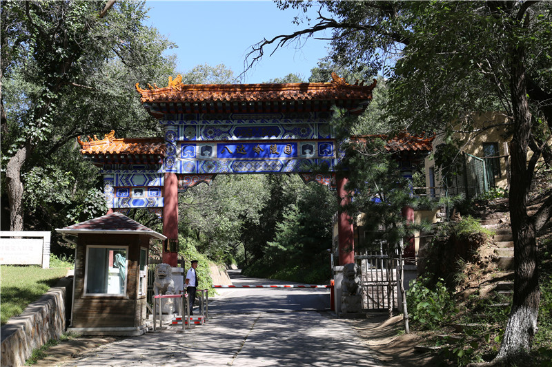 八达岭陵园