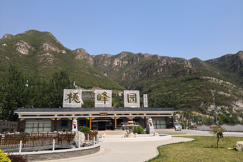 桃峰陵园