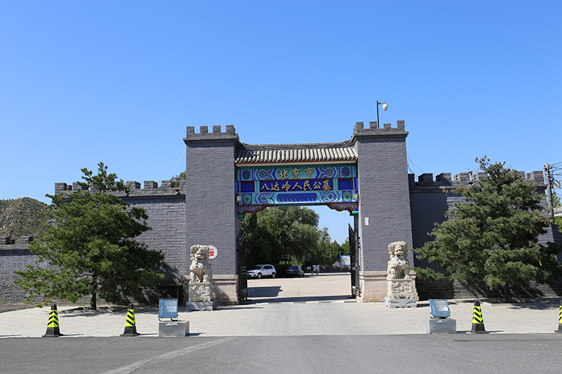 八达岭人民公墓入口