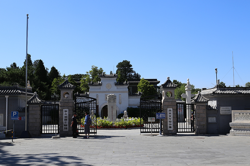 北京香山万安公墓入口