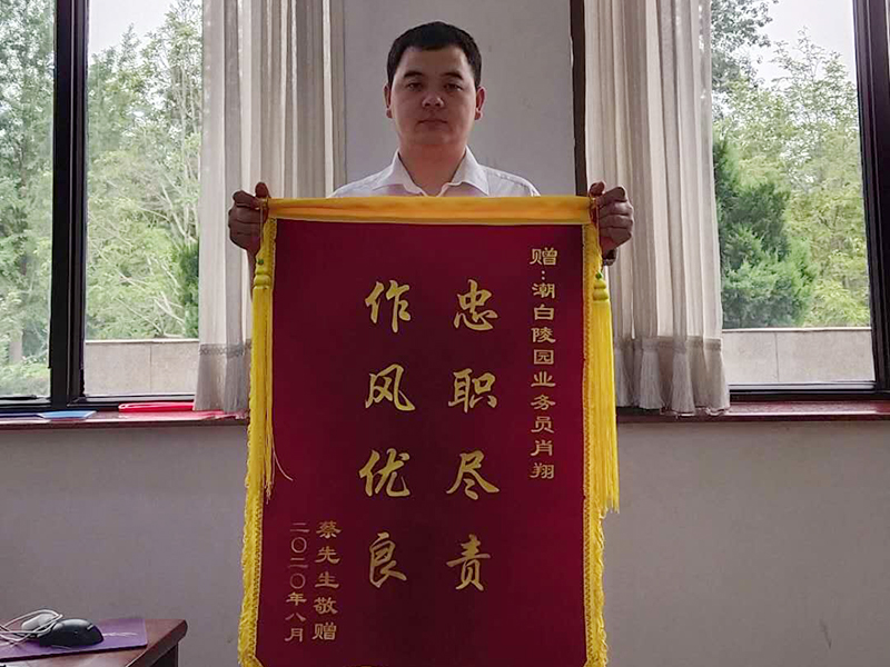 家属赠送锦旗