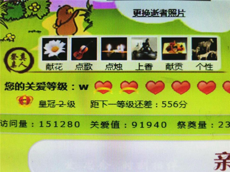 八达岭陵园网络祭扫