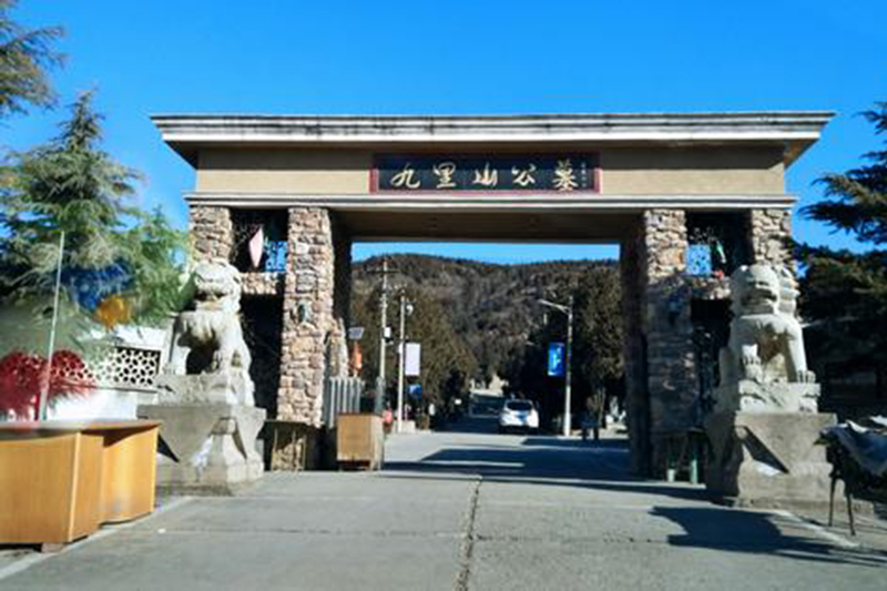九里山公墓一区