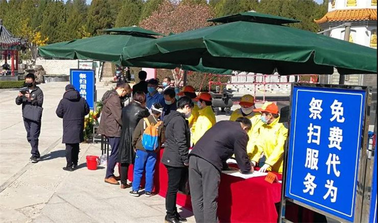 北京静安墓园免费代为祭扫服务登记现场