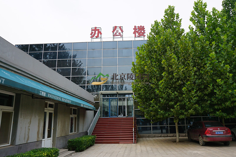 安陵公墓办公楼
