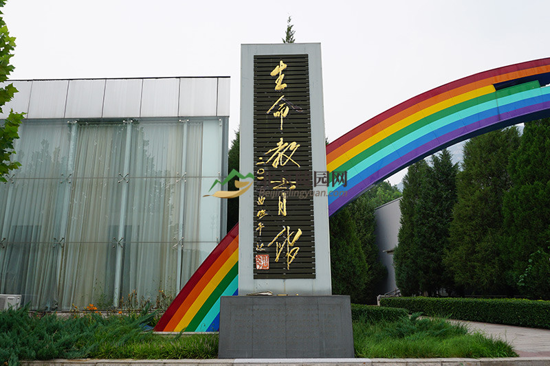 安陵公墓生命教育馆