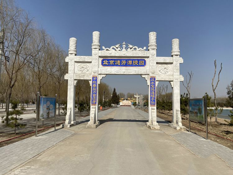 通州德芳潭陵园入口