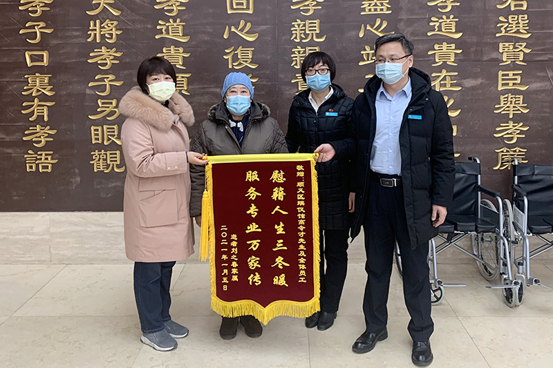 家属为顺义区殡仪馆工作人员送来的锦旗